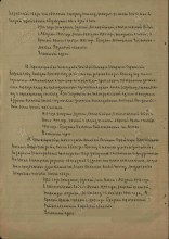 Лист приказа на медаль "За отвагу" document