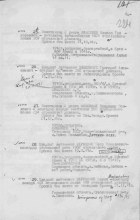 Лист приказа об исключении из списков. document