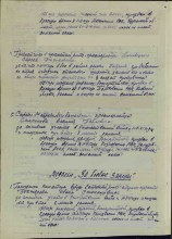 Лист приказа о награждении медалью "За боевые заслуги" document