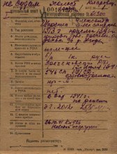 Карточка Ленинградского ВПП. document