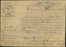 Документ 282 зсп о направлении в 34 зсд. document