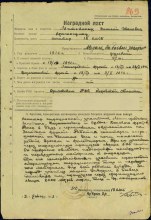 Наградной лист на медаль "За боевые заслуги" document