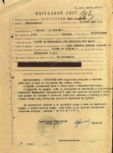 Наградной лист медали "За отвагу" document