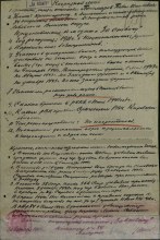 Наградной лист на медаль "За отвагу" document