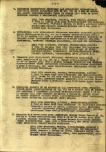 Лист приказа о награждении медалью "За отвагу" document