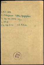 Документ в учетной картотеке. document