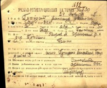 Карточка Кировского ВПП document