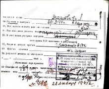 Карточка Кировского ВПП (оборот) document