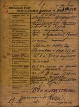 Карточка Ленинградского ВПП document