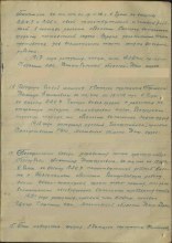 Лист приказа на награждение медалью "За боевые заслуги" document
