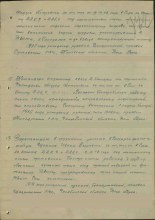 Лист приказа на награждение медалью "За боевые заслуги" (продолжение). document