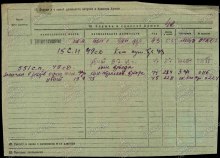 Карточка УПК (оборот). document