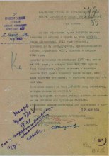 Документ, уточняющий потери. document