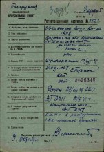 Карточка Волховского ВПП. document