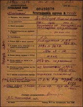 Карточка Ленинградского ВПП. document