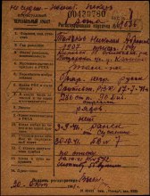 Карточка Ленинградского ВПП. document