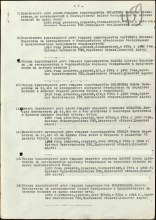 Лист приказа о награждении медалью "За боевые заслуги". document