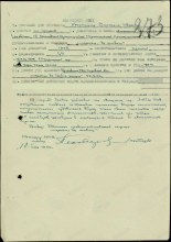 Наградной лист на медаль "За отвагу" document