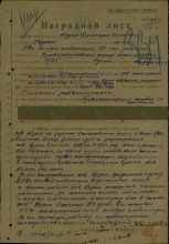 Наградной лист на медаль "За боевые заслуги" document
