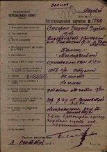 Карточка Волховского ВПП (Сокорин) document