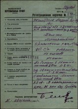 Карточка Волховского ВПП. document