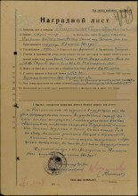 Наградной лист на орден Красной Звезды document