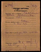 Карточка 36 зсбр document
