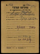 Карточка 36 зсбр. document