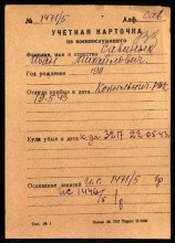 Карточка ПРБ 36 ЗСД. document