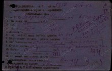 Карточка Кировского ВПП. document