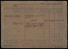 Лист учетно-послужной карточки (оборот). document