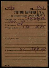 Карточка 36 зсбр document