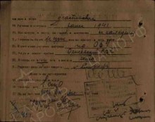 Карточка Кировского ВПП (оборот) document