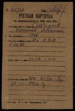 Карточка 36 зсбр. document