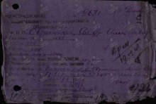 Карточка Кировского ВПП. document