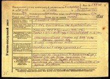 Карточка 36 зсбр. document