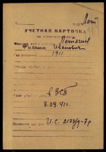 Карточка 36 зсбр. document
