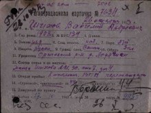 Карточка Кировского ВПП document