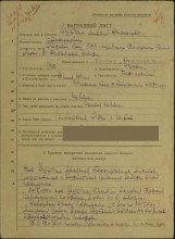 Наградной лист на медаль "За отвагу" (представлялся к ордену "Красной Звезды" http://podvignaroda.ru/?#id=10857031&tab=navDetailDocument document