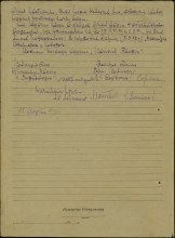 Наградной лист (оборот). document