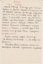 Воспоминания участника Великой Отечественной войны Гребенева П.Е. (записаны учениками Пищальской школы, предоставлено Маиной Савиных).