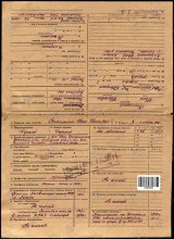 Карточка УПК. document