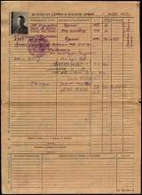 Карточка УПК (оборот) document