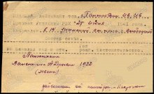 Документ Унинского РВК о направлении в 14 зсп document