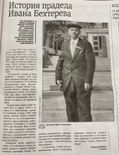 Статья в газете "Искра" № 51 за 19.12.2024 г.