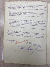 Лист приказа по 17 запасному авиационному полку document