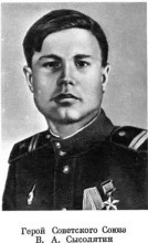 Сысолятин Василий Андреевич