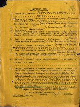 Наградной лист на орден Отечественной войны II степени. http://podvignaroda.ru/?#id=83112545&tab=navDetailDocument document