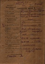 Карточка пересыльного пункта. https://pamyat-naroda.ru/heroes/memorial-chelovek_vpp82219196/ document