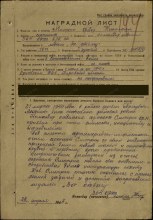 Наградной лист на медаль "За отвагу". http://podvignaroda.ru/?#id=32107150&tab=navDetailDocument document
